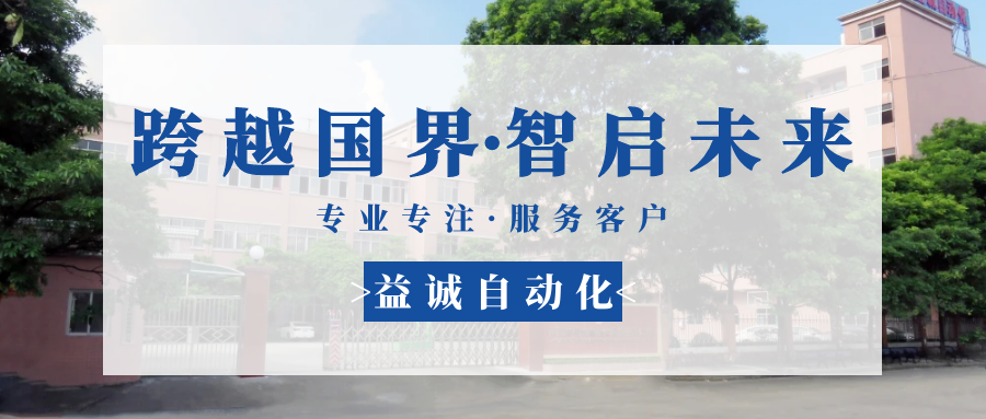 【跨越国界·智启未来】 多批海外客户团队莅临AG旗舰厅自动化现场验收设备！
